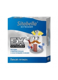 Стимулирующая насадка Sitabella Extender  Лихой гетман - Sitabella - купить с доставкой в Северодвинске