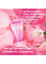 Гель-лубрикант Intim Classic с витамином Е и алоэ вера - 60 гр. - Биоритм - купить с доставкой в Северодвинске