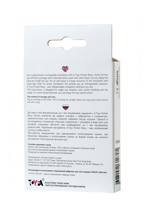 Белый мастурбатор A-Toys Pocket Wavy - A-toys - в Северодвинске купить с доставкой