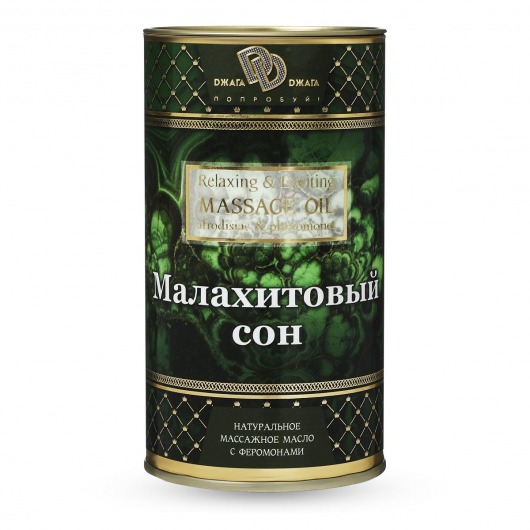 Натуральное массажное масло  Малахитовый сон  - 50 мл. - БиоМед - купить с доставкой в Северодвинске