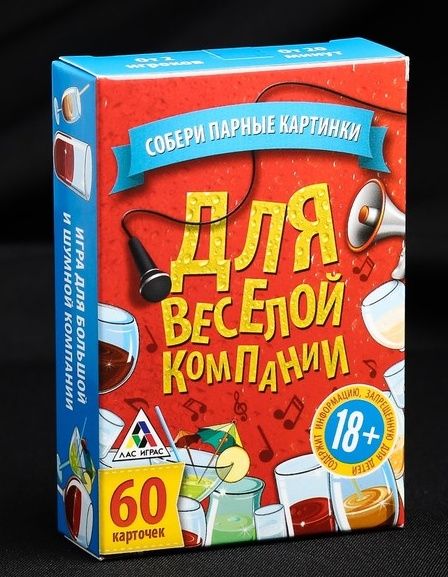 Игра для взрослых с карточками  Для веселой компании - Сима-Ленд - купить с доставкой в Северодвинске