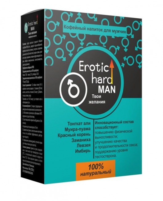 Кофейный напиток для мужчин  Erotic hard MAN - Твои желания  - 100 гр. - Erotic Hard - купить с доставкой в Северодвинске