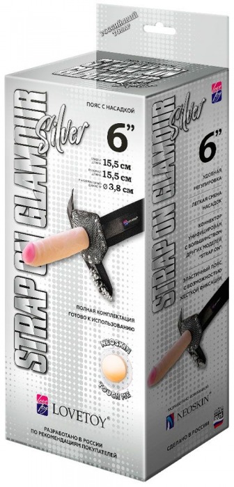 Пояс-трусики с насадкой Glamour Silver - 15,5 см. - LOVETOY (А-Полимер) - купить с доставкой в Северодвинске