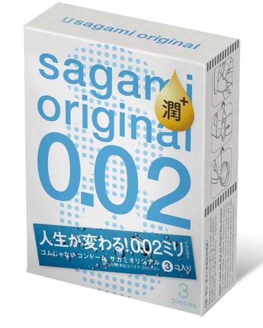 Ультратонкие презервативы Sagami Original 0.02 Extra Lub с увеличенным количеством смазки - 3 шт. - Sagami - купить с доставкой в Северодвинске