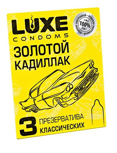 Классические гладкие презервативы  Золотой кадиллак  - 3 шт. - Luxe - купить с доставкой в Северодвинске