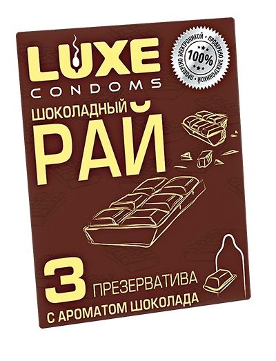 Презервативы с ароматом шоколада  Шоколадный рай  - 3 шт. - Luxe - купить с доставкой в Северодвинске