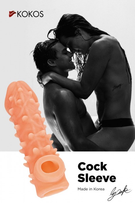 Телесная закрытая насадка с пупырышками Cock Sleeve Size S - 13,8 см. - KOKOS - в Северодвинске купить с доставкой