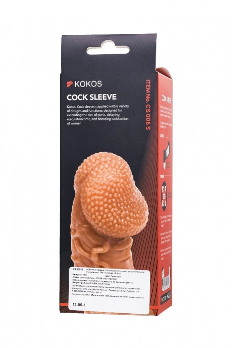 Телесная закрытая насадка с венками Cock Sleeve Size S - 13,8 см. - KOKOS - в Северодвинске купить с доставкой
