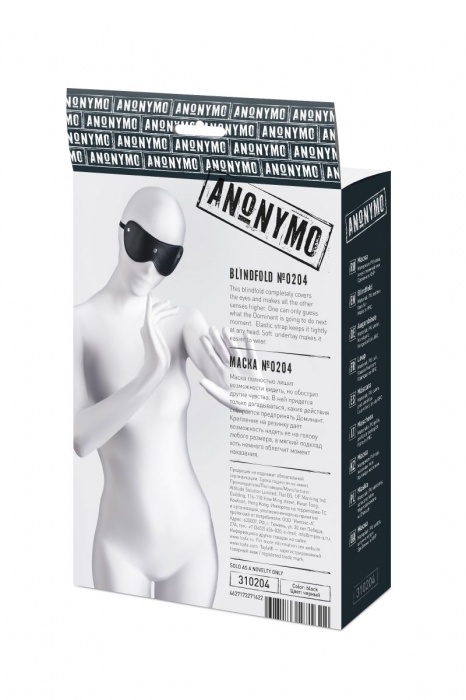 Черная кожаная маска Anonymo с мягким подкладом - ToyFa - купить с доставкой в Северодвинске