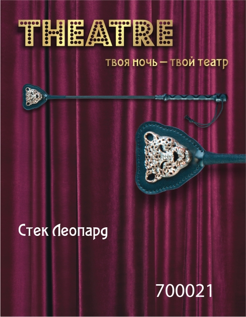 Чёрный стек с фигуркой леопарда на наконечнике - 21 см. - ToyFa - купить с доставкой в Северодвинске