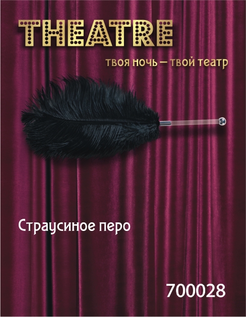 Чёрное страусовое пёрышко - ToyFa - купить с доставкой в Северодвинске