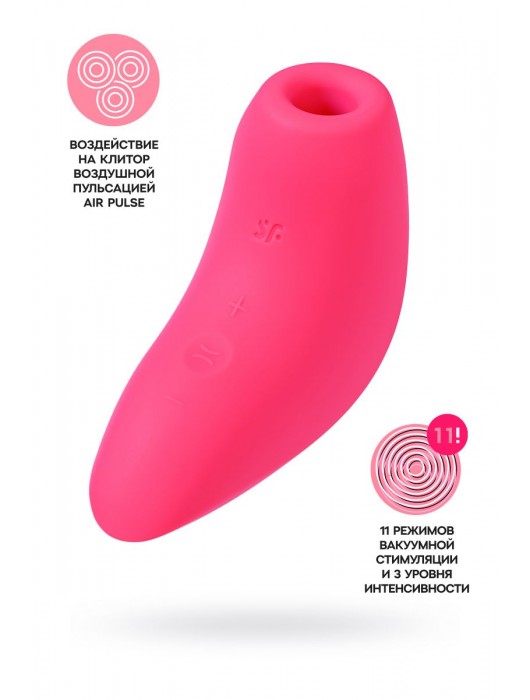 Розовый вакуум-волновой бесконтактный стимулятор клитора Magnetic Deep Pulse - Satisfyer