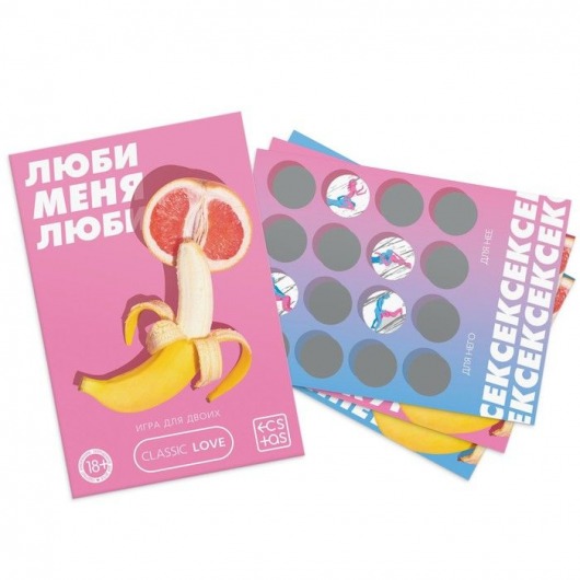 Игра для двоих «Люби меня люби» со скретч-слоем - Сима-Ленд - купить с доставкой в Северодвинске