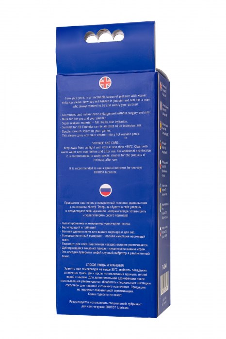 Телесная удлиняющая фаллическая насадка - 16 см. - ToyFa - в Северодвинске купить с доставкой