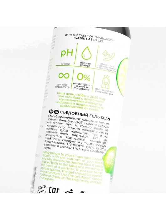 Лубрикант для орального секса SGAN со вкусом коктейля «Маргарита» - 100 мл. - SGAN - купить с доставкой в Северодвинске
