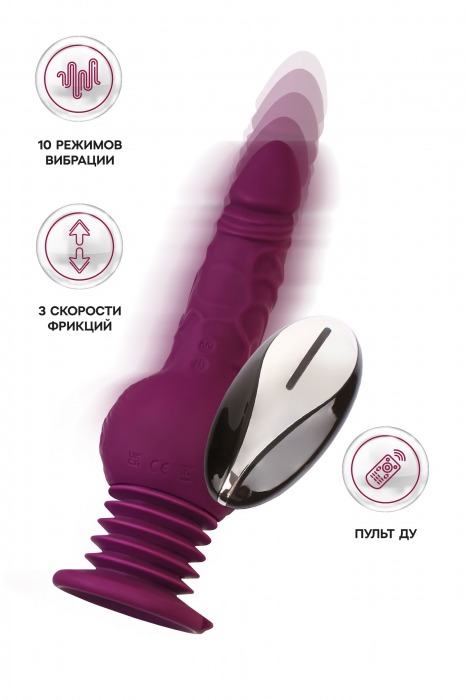 Фиолетовая мини-машина для секса Striker с пультом ДУ - 23,5 см. - ToyFa - купить с доставкой в Северодвинске Фиолетовая мини-машина для секса Striker с пультом ДУ - 23,5 см. - ToyFa - купить с доставкой в Северодвинске
