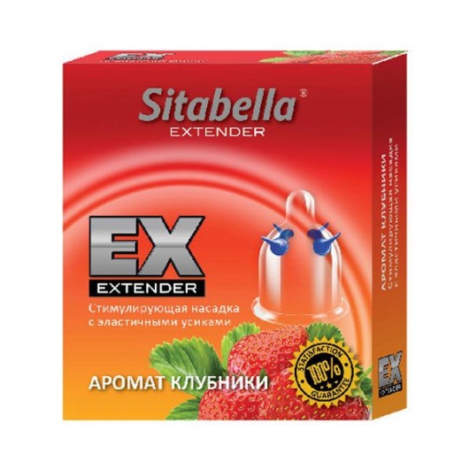 Стимулирующая насадка Sitabella Extender  Клубника - Sitabella - купить с доставкой в Северодвинске