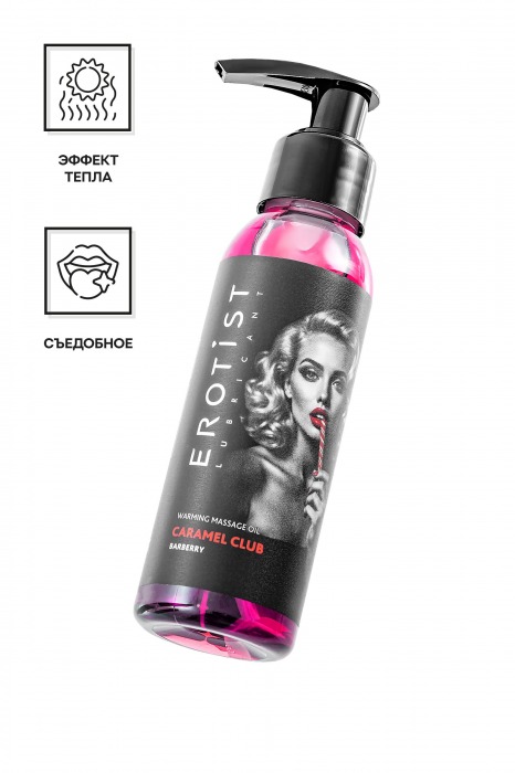Разогревающее массажное масло Erotist Caramel Club с ароматом барбариса - 100 мл. - Erotist Lubricants - купить с доставкой в Северодвинске