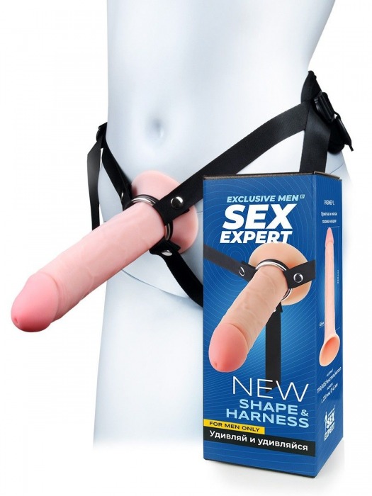 Мужской полый страпон на регулируемых ремешках - 22 см. - Sex Expert - купить с доставкой в Северодвинске