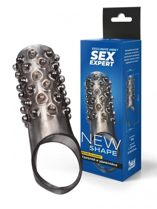 Дымчатая насадка на пенис с выпуклостями - 12 см. - Sex Expert - в Северодвинске купить с доставкой