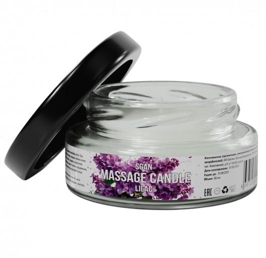 Массажная свеча «Сирень» - 50 мл. - SGAN - купить с доставкой в Северодвинске